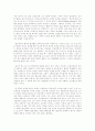 카프카의 변신. 48페이지