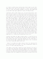카프카의 변신. 51페이지