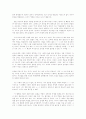 카프카의 변신. 52페이지