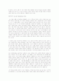 카프카의 변신. 53페이지