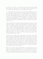 카프카의 변신. 54페이지