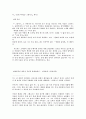 카프카의 변신. 59페이지