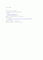 서양의 대표적 디자이너 9페이지