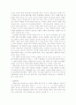 인간과 언어에 대해서☆ 2페이지