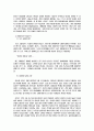 한국식 리얼리즘 영화의 작품세계 5페이지