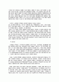 한국식 리얼리즘 영화의 작품세계 8페이지