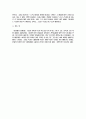 한국식 리얼리즘 영화의 작품세계 9페이지