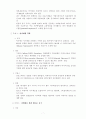 기업구조조정과 기업지배구조 8페이지