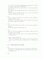 기업구조조정과 기업지배구조 9페이지