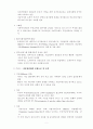 기업구조조정과 기업지배구조 10페이지