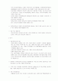 기업구조조정과 기업지배구조 12페이지