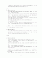기업구조조정과 기업지배구조 13페이지