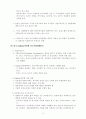 기업구조조정과 기업지배구조 14페이지