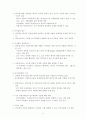 기업구조조정과 기업지배구조 15페이지