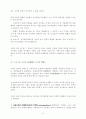 기업구조조정과 기업지배구조 19페이지