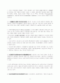 기업구조조정과 기업지배구조 21페이지