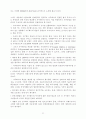 기업구조조정과 기업지배구조 34페이지