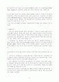 기업구조조정과 기업지배구조 36페이지