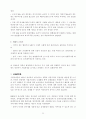 기업구조조정과 기업지배구조 39페이지