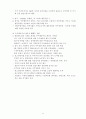 기업구조조정과 기업지배구조 45페이지