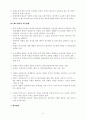기업구조조정과 기업지배구조 50페이지