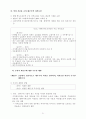 기업구조조정과 기업지배구조 52페이지