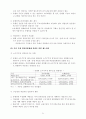 기업구조조정과 기업지배구조 55페이지