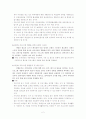 평생교육프로그램 개발_소외계층을 위한 직업능력개발 2페이지