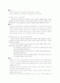 평생교육프로그램 개발_소외계층을 위한 직업능력개발 4페이지