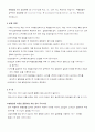 쿨롱의법칙예비 2페이지