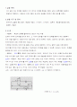 기전력측정예비 1페이지