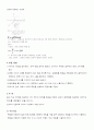기전력측정예비 2페이지
