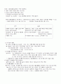 유비쿼터스 네트워크 2페이지