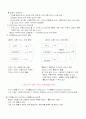 유비쿼터스 네트워크 6페이지
