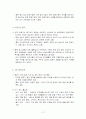 세계경제와 한국경제의 지속적인 성장 방안 12페이지