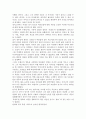 세익스피어의 작품 오셀로 연극 후기 2페이지