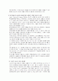 저관여 제품의 전략적 이슈와 예 7페이지