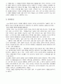 태교에 대하여 4페이지