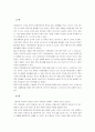 한국의 대중국 제조업 산업 발전 방향 1페이지