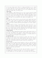 아버지의 행복 선언문 2페이지