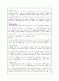 아버지의 행복 선언문 4페이지