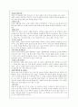 아버지의 행복 선언문 7페이지