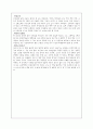아버지의 행복 선언문 10페이지