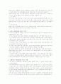 광고가 현대에 미치는 영향 4페이지