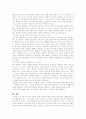 여성흡연에 관한 현황과 문제점 4페이지