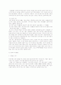 한국의 높은 이혼율에 대한 사회학적 분석과 그 해결책 4페이지