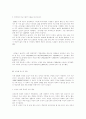 한국의 높은 이혼율에 대한 사회학적 분석과 그 해결책 5페이지