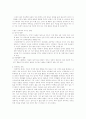 한국의 높은 이혼율에 대한 사회학적 분석과 그 해결책 7페이지