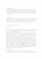 한국의 높은 이혼율에 대한 사회학적 분석과 그 해결책 8페이지