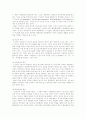 한국의 높은 이혼율에 대한 사회학적 분석과 그 해결책 9페이지